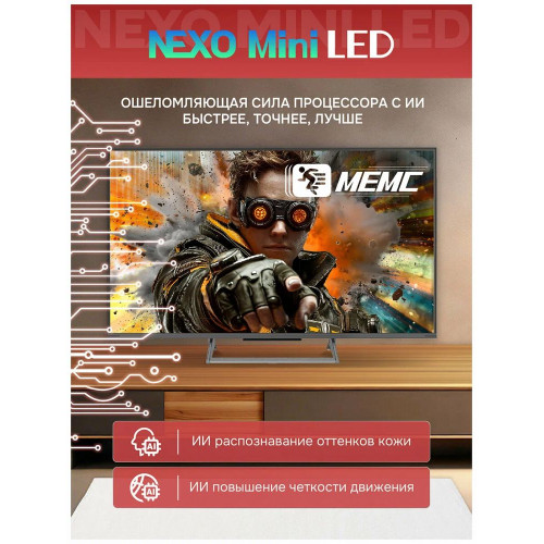 Телевизор Skyworth 75X67H черный/серый