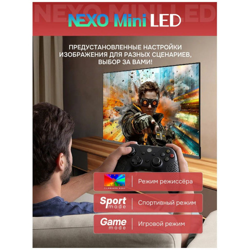 Телевизор Skyworth 75X67H черный/серый
