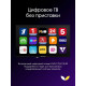 Телевизор Topdevice TDTV32CS04H черный