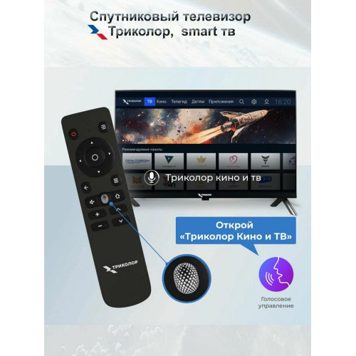 Телевизор Триколор P24HH302 черный