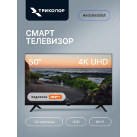 Телевизор Триколор H50U5500SA черный