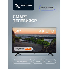 Телевизор Триколор H50U5500SA черный