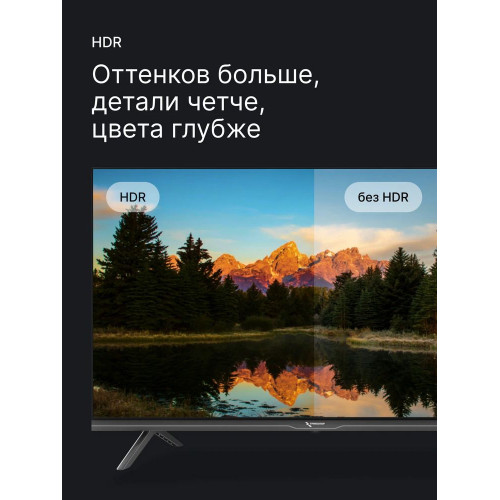 Телевизор Триколор H50U5500SA черный
