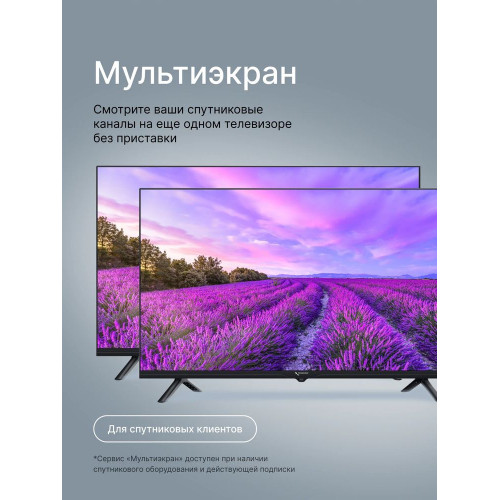 Телевизор Триколор H50U5500SA черный