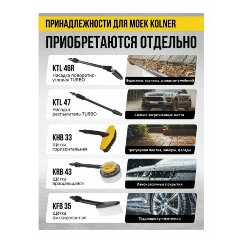 Автомойка KOLNER K120M компакт