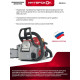 Бензопила Интерскол ПЦБ 180-16 2л.с. дл.шины:16" (40cm)