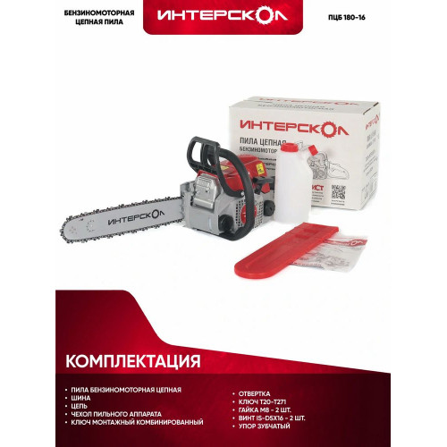 Бензопила Интерскол ПЦБ 180-16 2л.с. дл.шины:16" (40cm)
