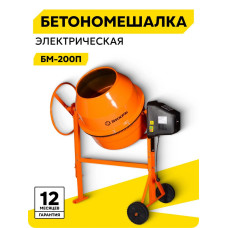 Бетономешалка Вихрь БМ-200П (74/1/17)