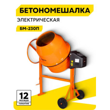 Бетономешалка Вихрь БМ-230П (74/1/18)