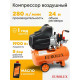Компрессор Eurolux КМП-280/24EU