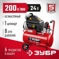 Компрессор Зубр КП-200-24 Н6 с набором аксессуаров