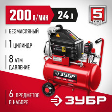Компрессор Зубр КП-200-24 Н6 с набором аксессуаров
