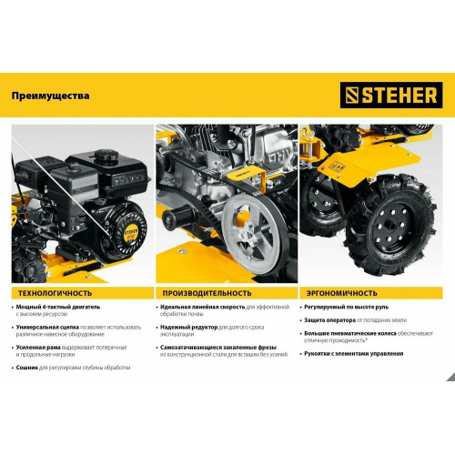 Мотоблок STEHER GTS-500