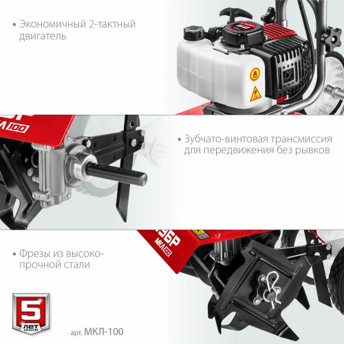 Культиватор ЗУБР МКЛ-100 бензиновый