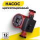 Насос циркуляционный Вихрь Ц-25/4 СТАНДАРТ 68/7/6