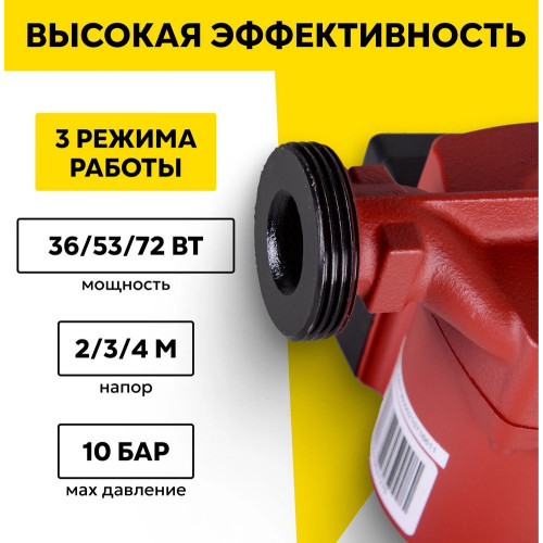 Насос циркуляционный Вихрь Ц-25/4 СТАНДАРТ 68/7/6