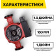 Насос циркуляционный Вихрь Ц-25/4 СТАНДАРТ 68/7/6