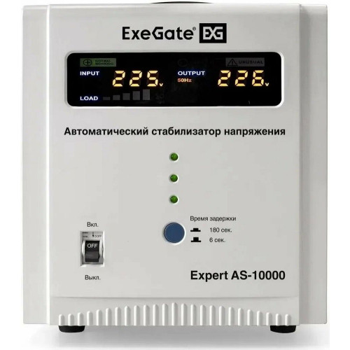 Стабилизатор напряжения ExeGate Expert AS-10000 белый