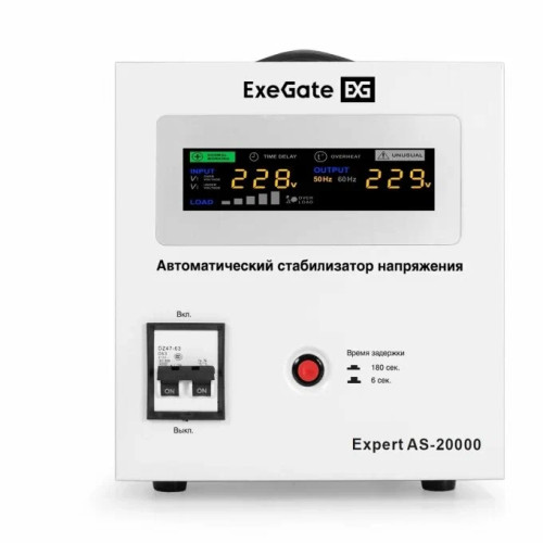 Стабилизатор напряжения ExeGate Expert AS-20000