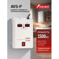 Стабилизатор POWERMAN AVS 1500P