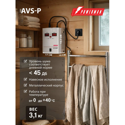 Стабилизатор напряжения Powerman AVS 1000P White