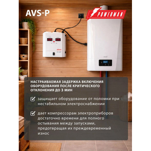 Стабилизатор напряжения Powerman AVS 1000P White