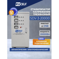 Стабилизатор RUCELF SDV-3-20000