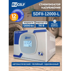 Стабилизатор RUCELF SDW.II-12000-L