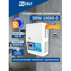 Стабилизатор RUCELF SRW-10000-D настенный