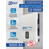 Стабилизатор напряжения Rucelf IS-10000  белый