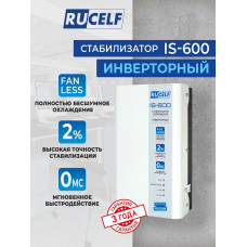 Стабилизатор напряжения Rucelf IS-600 белый