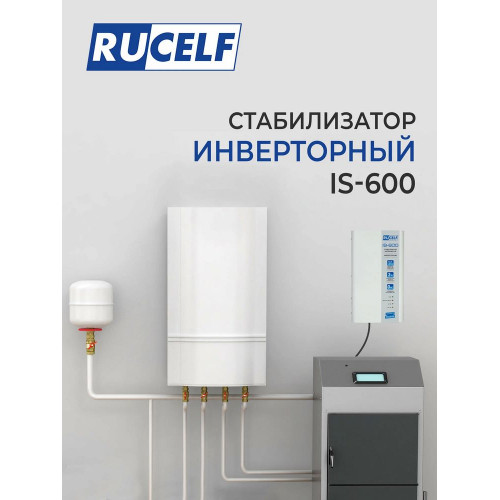 Стабилизатор напряжения Rucelf IS-600 белый