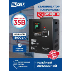 Стабилизатор напряжения Rucelf RS-15000 черный