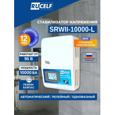 Стабилизатор напряжения Rucelf SRWII-10000-L белый