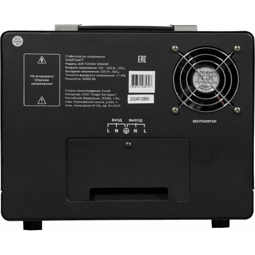 Стабилизатор напряжения SMARTWATT AVR TOWER 10000RF