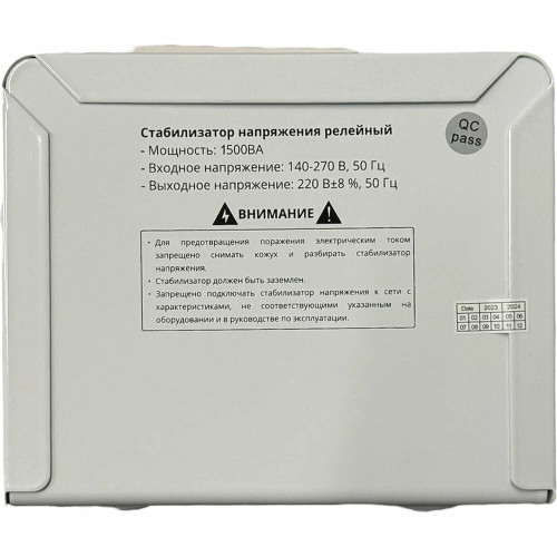 Стабилизатор напряжения Turbosky AVR-1500VA черный