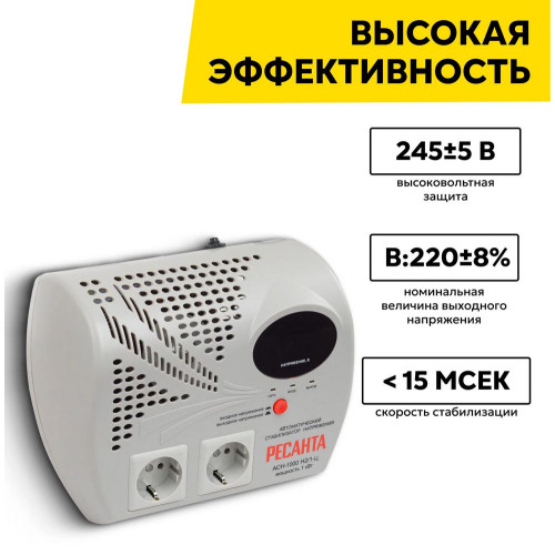 Стабилизаторы напряжения Ресанта АСН-1 000 Н2/1-Ц