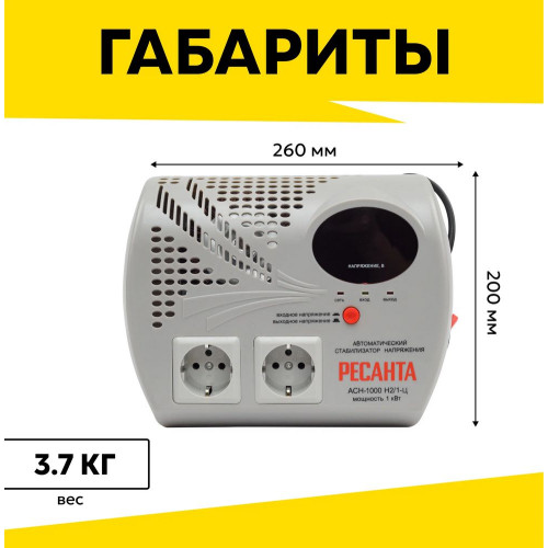 Стабилизаторы напряжения Ресанта АСН-1 000 Н2/1-Ц