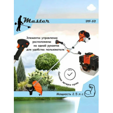 Триммер бензиновый MASTER БТ-52
