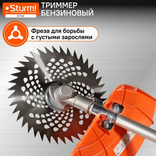 Триммер бензиновый Sturm BT156