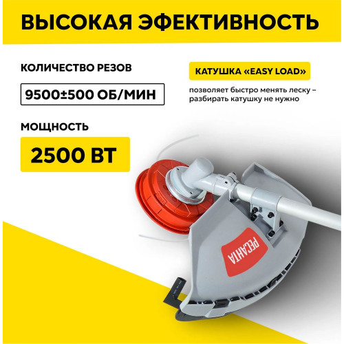 Триммер бензиновый Ресанта БТР-2500Р