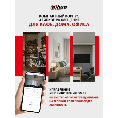 Компактная IP-видеокамера Dahua DH-IPC-C3AP-0280B с Wi-Fi