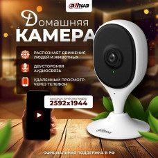 Компактная IP-видеокамера Dahua DH-IPC-C5AP-0280B с Wi-Fi