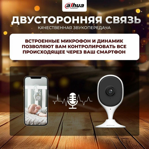 Компактная IP-видеокамера Dahua DH-IPC-C5AP-0280B с Wi-Fi