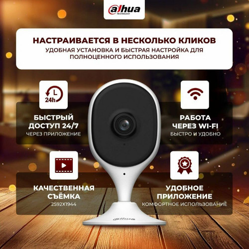 Компактная IP-видеокамера Dahua DH-IPC-C5AP-0280B с Wi-Fi