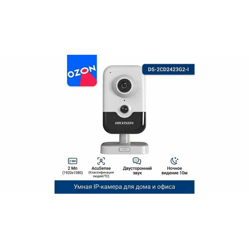 Видеокамера IP Hikvision DS-2CD2423G2-I(4мм) 4-4мм цветная