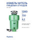 Измельчитель пищевых отходов Бирюса WD-750E2 750Вт, зеленый
