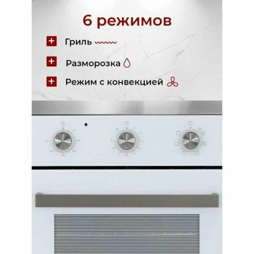 Духовой шкаф электрический MBS DE-452 белый стекло/белый