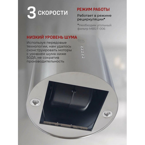 Вытяжка каминная MBS Petunia 135 Island Inox