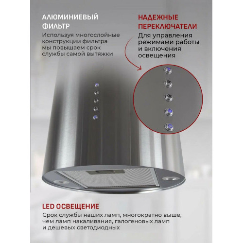 Вытяжка каминная MBS Petunia 135 Island Inox